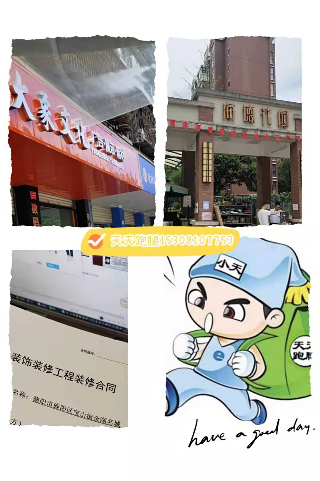 微信图片_20210823111652.jpg